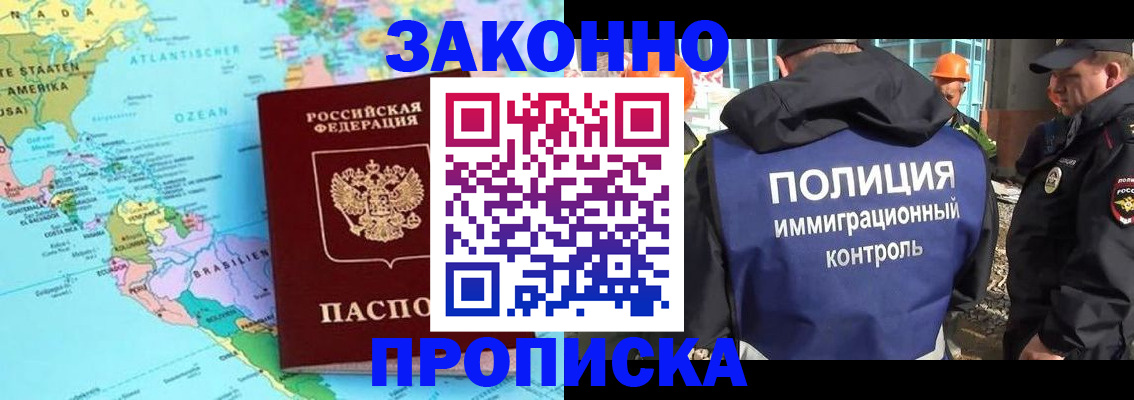 прописка гарантия в Муроме