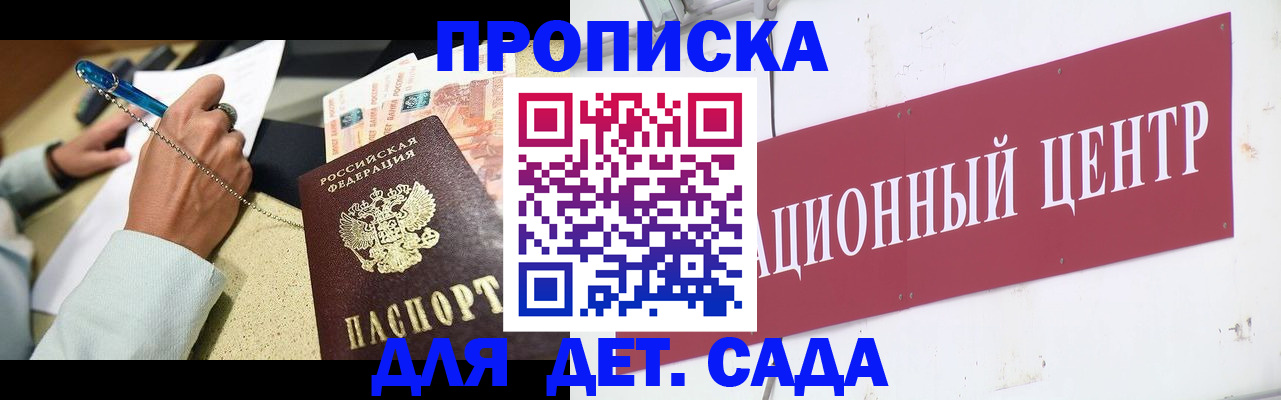 прописка штамп в Муроме