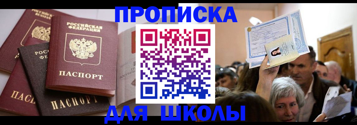 временная регистрация собственник в Муроме