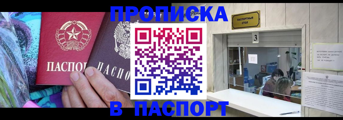 прописка иностранных граждан в Муроме