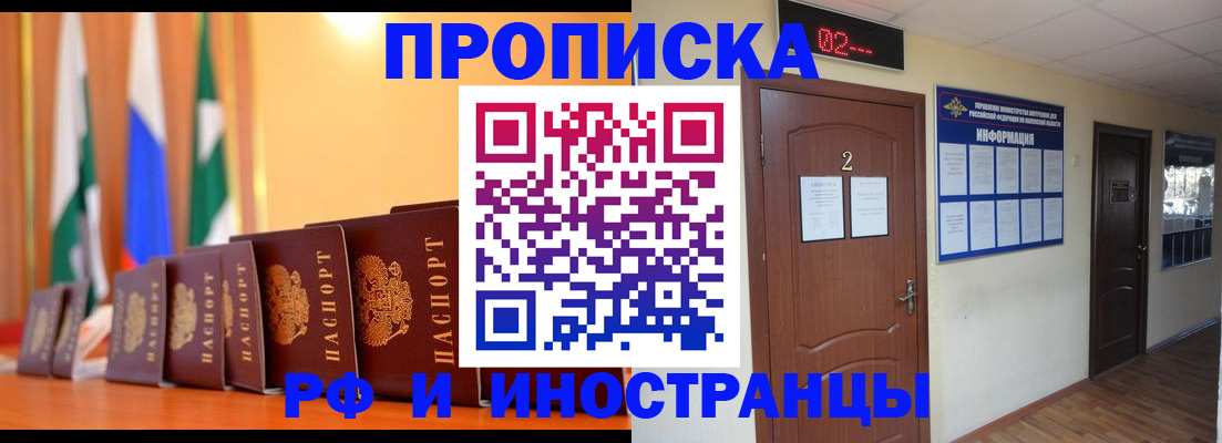 прописка в квартире в Муроме
