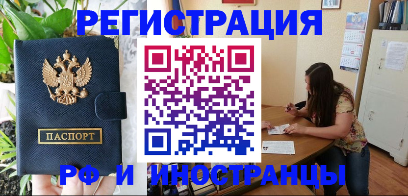временная регистрация для школы в Муроме