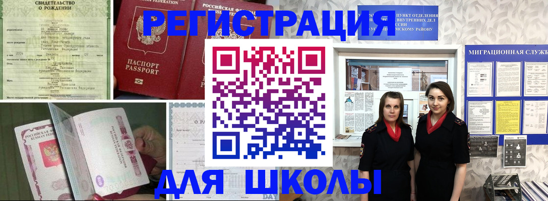 прописка для кредита в Муроме