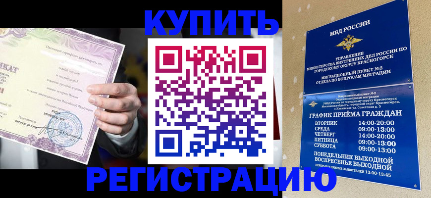 временная регистрация собственник в Муроме