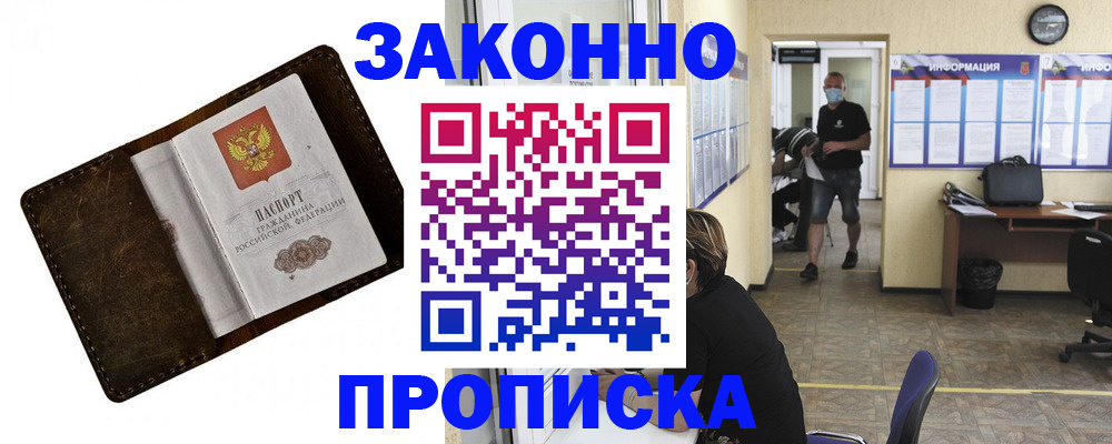 прописка поиск в Муроме