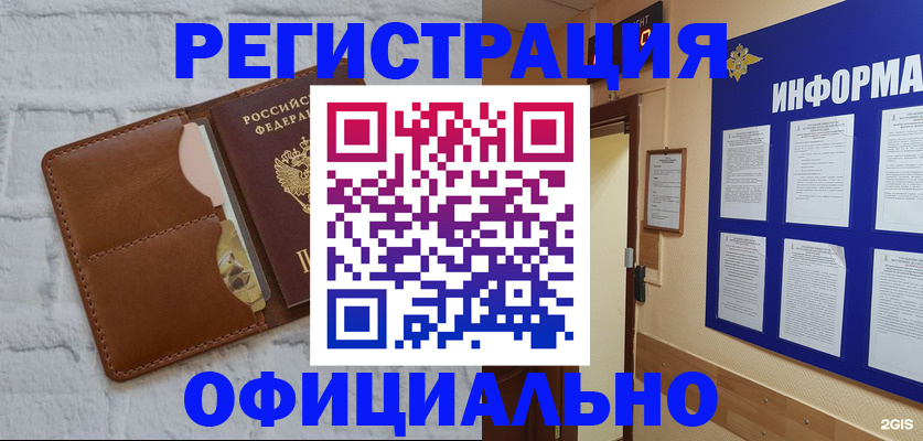 временная регистрация недорого в Муроме