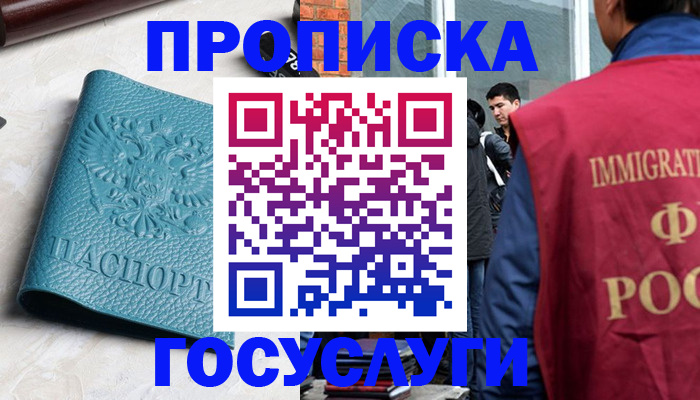 прописка штамп в Муроме