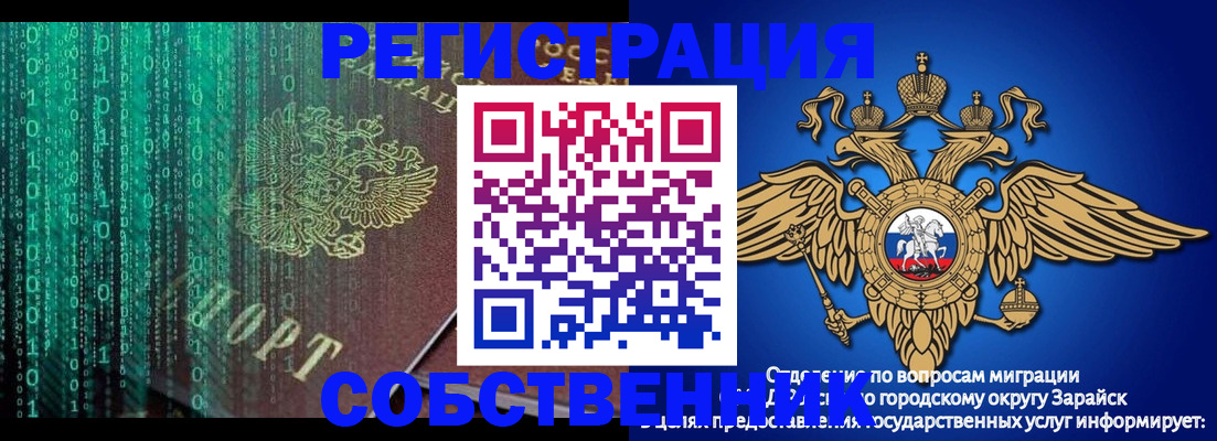прописка для военкомата в Муроме