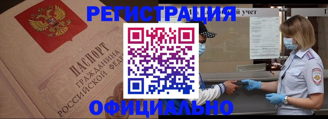 временная регистрация гарантия в Муроме